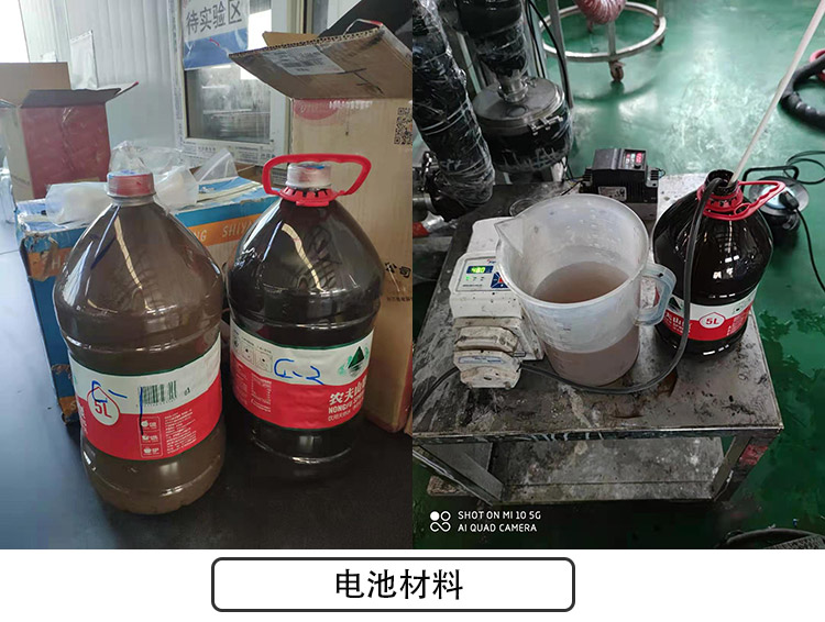 電池材料離心91看片入口在线观看
