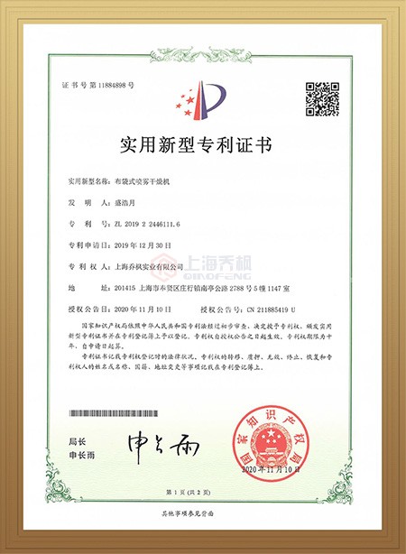 布袋式91看片入口在线观看專利證書